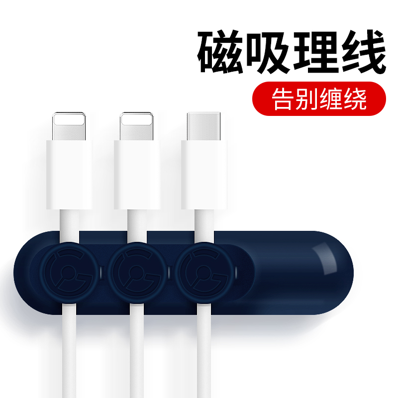 充电线收纳神器集线固定贴电脑