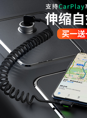 麦多多弹簧数据线适用于苹果13充电线pro支持carplay车载type-c快充iphone短14快充11伸缩12promax