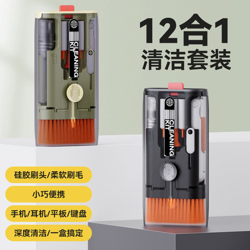 键盘清洁工具笔记本电脑清洗套装