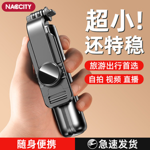 2023新款自拍杆三脚架拍照vlog拍摄便携式360度旋转自拍神器手机通用旅游便携蓝牙跟拍旅行迷你遥控超轻一体