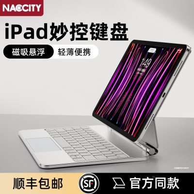 NACCITY官方同款妙控磁吸悬浮