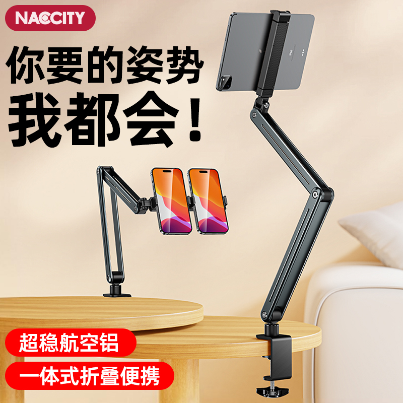 手机支架适用苹果华为平板电脑ipad支架桌面2025新款11寸pro床头多功能直播懒人床上床边绘画通用二合一支架