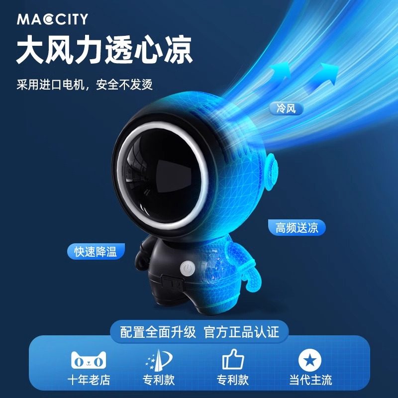 小风扇USB挂脖便携式随身小型太空人桌面宿舍办公室迷你充电款宇航员无叶超静音小学生长续航出口转内销
