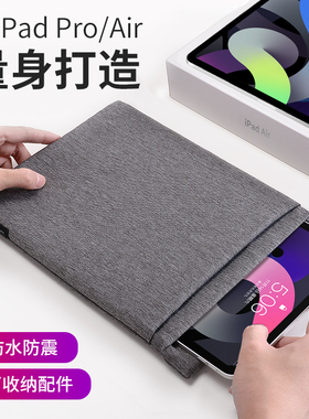 适用ipad保护收纳包苹果iPad内胆包11寸m3轻薄pro防弯m4保护套12.9平板电脑air7便携mini7收纳包10.9十代13