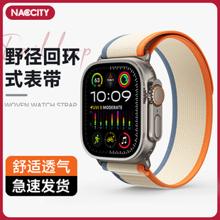 2025新款 2男士 49mm腕带运动尼龙编织11代 Ultra3 适用苹果手表s10表带applewatch野径iwatch8手表带s9回环式
