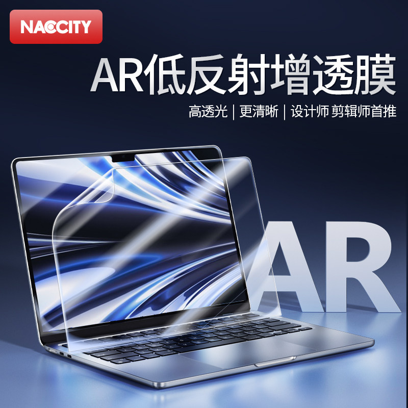 macbook屏幕膜低反射高清膜图片