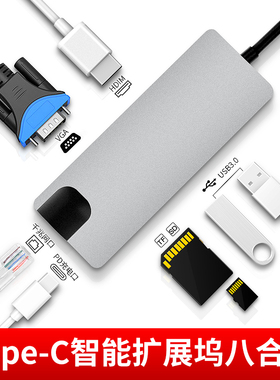 拓展坞转换器typec转hdmi扩展坞适用MacBook转接口usb air笔记本配件Mac网线HDMI投影仪VGA网线转接口
