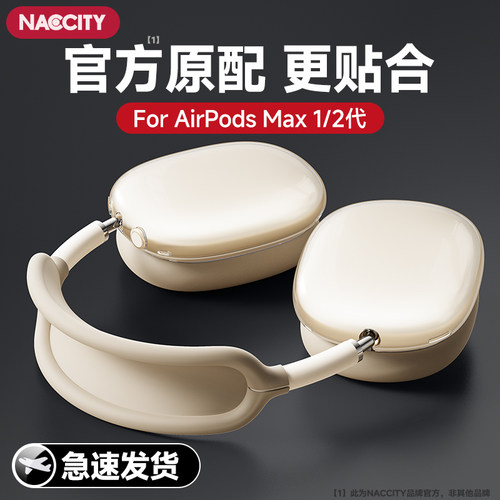 2024新款苹果airpodsmax保护套