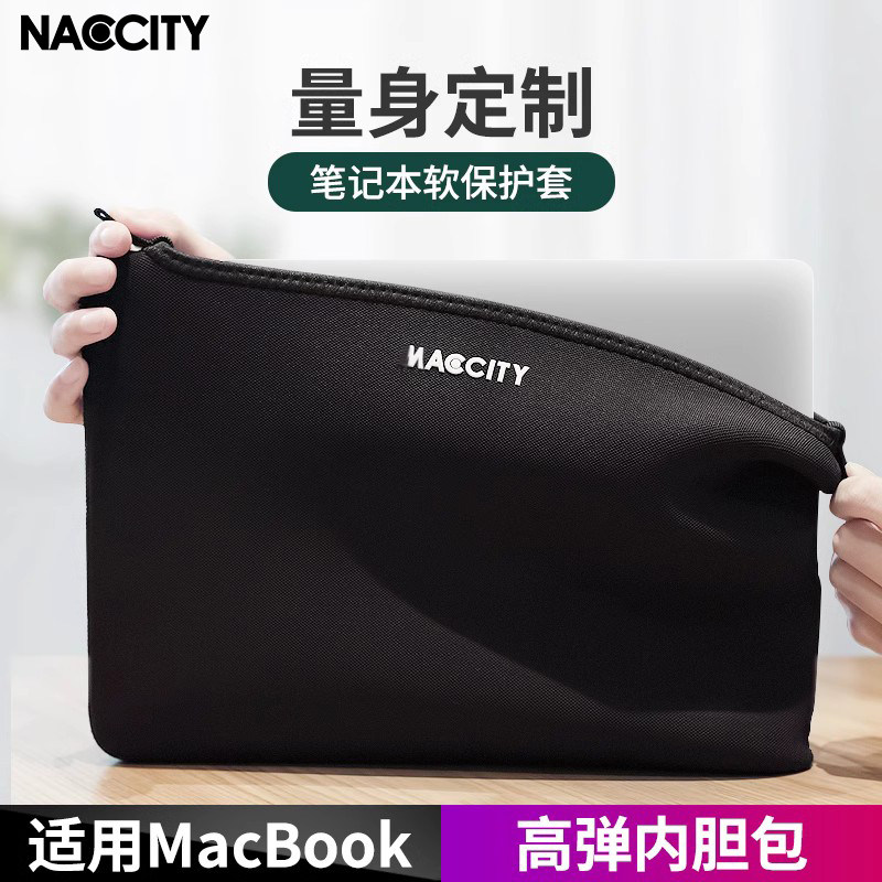 macbook柔软高弹吸震内胆包贴身