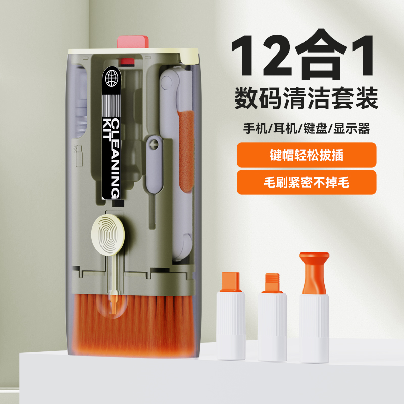 键盘清洁工具笔记本电脑清洗套装