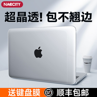 NACCITY透明mac保护壳晶莹剔透