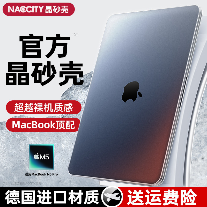 2026新款适用苹果macbook保护壳图片