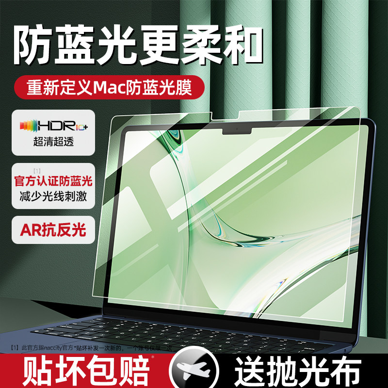 适用苹果macbookair屏幕膜macbookpro笔记本新款m5电脑14寸16绿光15静电吸附13英寸防蓝光m4保护M2高清AR贴膜