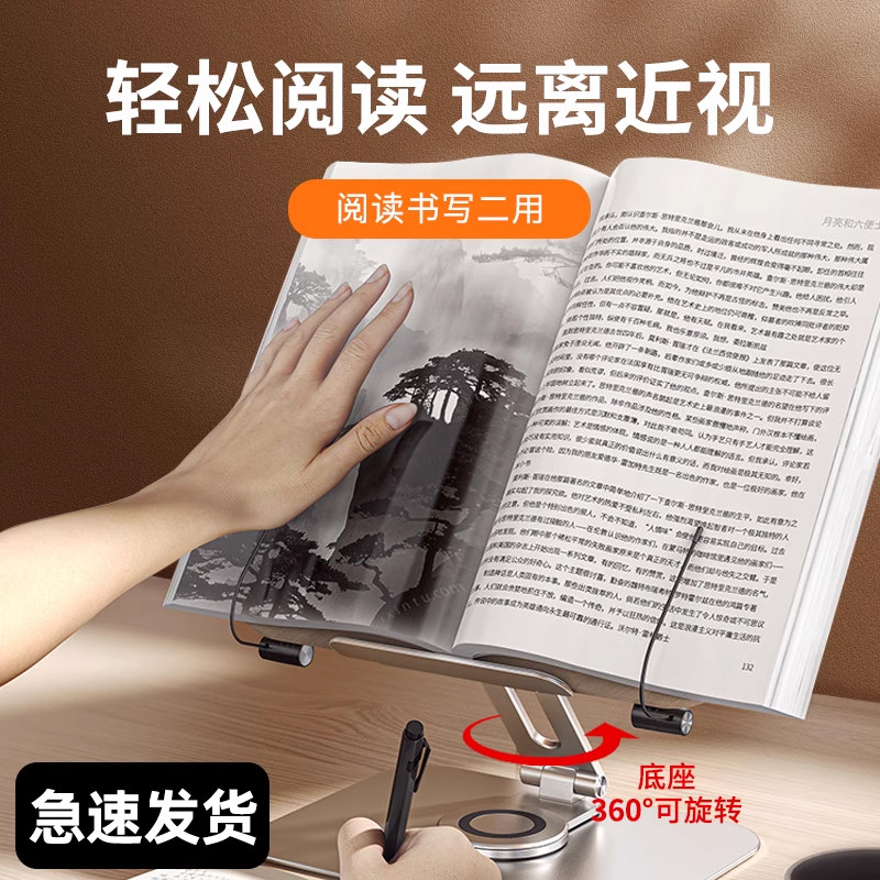 2025新款支架多功能阅读air5平板电脑12.9寸11绘画板学习笔记本桌面可升降便捷支撑立书架木质书夹,3C数码配件,平板电脑支架,淘宝优惠券,粉丝福利购,淘宝优惠卷