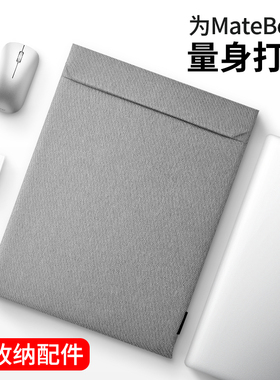 2025适用MateBook14电脑包mate13/book13内胆包D14/Xpro笔记本保护套15寸荣耀magicbook袋2020款防震包x