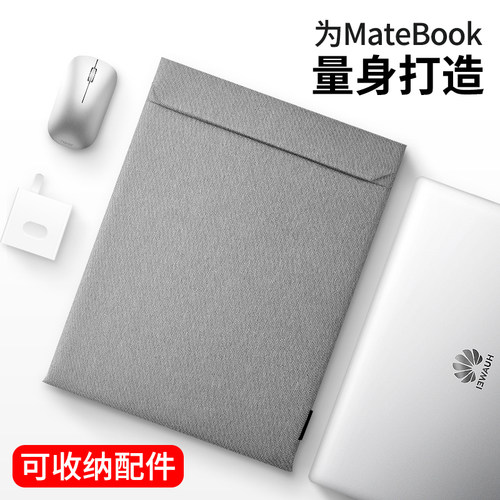 适用华为电脑极简高密度防水面料