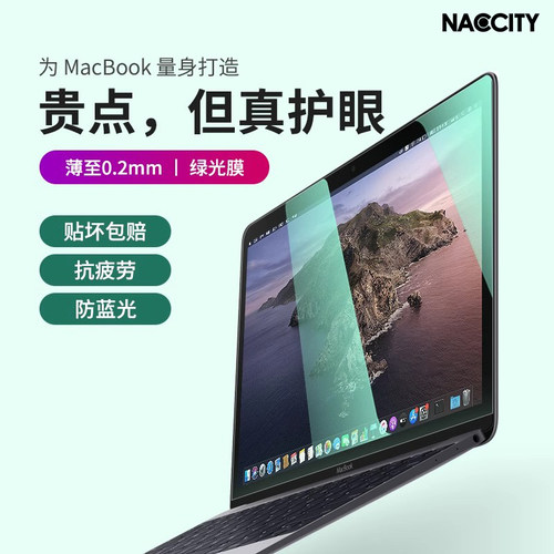 适用苹果电脑护眼防蓝光屏幕膜