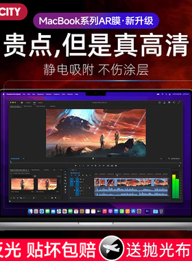 适用24款macbookpro屏幕膜14/16寸M4苹果笔记本m3电脑保护膜air13.3静电15吸附13.6护眼高清M2防反光增透AR膜