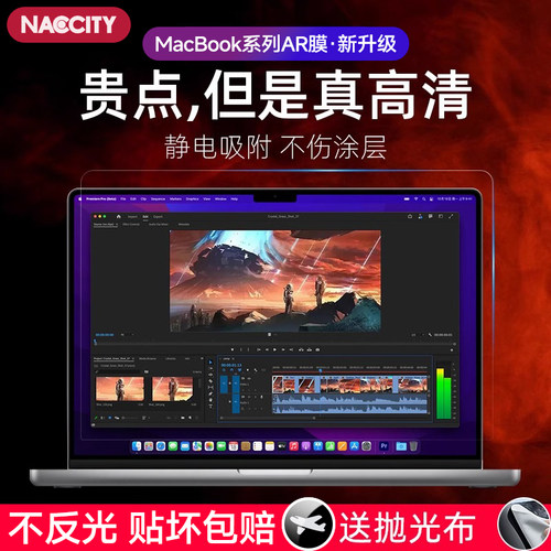 26款macbookpro屏幕膜防反光增透
