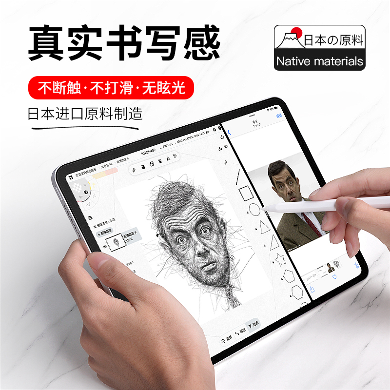 进口类纸膜iPad屏幕膜8迷你mini6贴膜4代11寸iPad手写膜Air3书写10.5英寸12.9磨砂10.2类纸模M3绘图专用M4