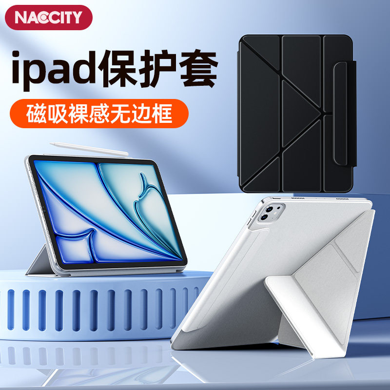 2026新款ipad保护套苹果ipadair7平板保护壳Air13磁吸双面夹11寸air10.9轻薄防摔9代10防弯可分离