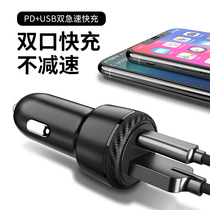 麦多多pd车充苹果x快充11pro华为车载充电器点烟器闪充qc3.0车载一拖二USB充电插头8plus小米通用typec车充
