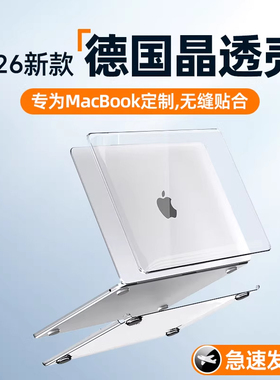 适用m5苹果macbookpro保护壳14英寸macbook保护套13.6寸15笔记本16贴膜超薄M4电脑macbookAir透明mac外壳m2软