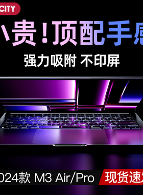 适用MacBookair键盘膜2026新款M4Pro14寸16电脑笔记本键盘保护膜13寸按键贴M2快捷键贴M3macair键盘防尘罩m4
