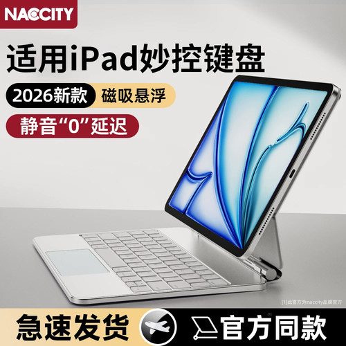 NACCITY官方同款磁吸悬浮