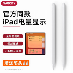 ipad电容笔适用apple苹果ipadpro平板电脑手写笔iPad触控笔air5 绘画书写 pencil触屏笔ipad9一10代平替2026款