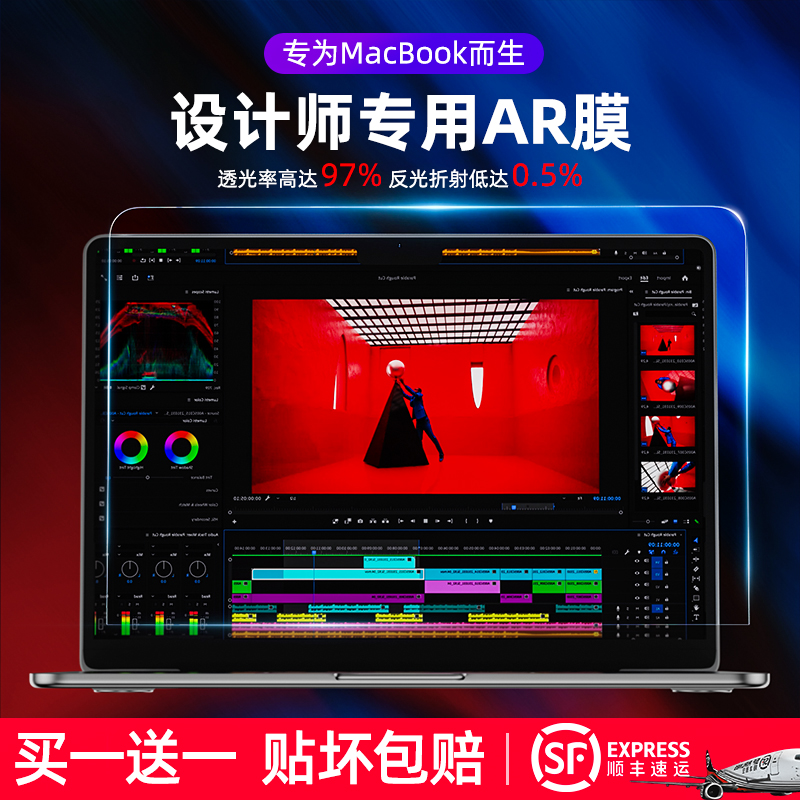 【AR增透高清膜】2024款macbookpro屏幕膜m3适用苹果air笔记本16贴膜mac保护膜14寸m2电脑13.6英寸15防反光13-封面