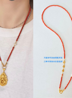 天然南红长款项链女黄金吊坠可拆卸万能链新中式国风毛衣链本命年