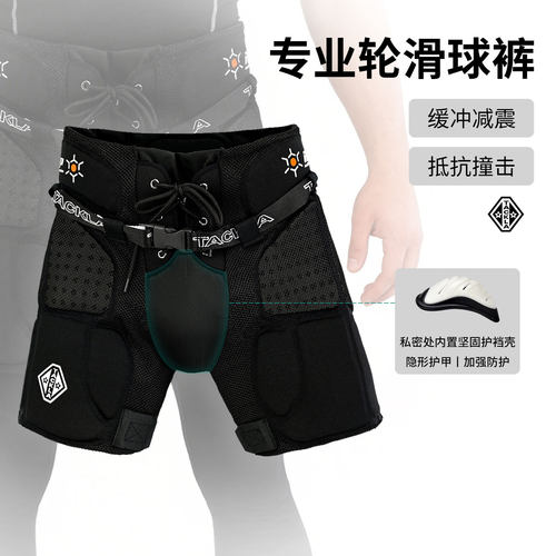 TACKLA轮滑球防摔裤轻便透气