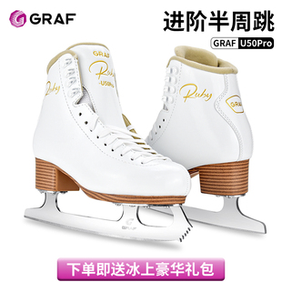 初学半周跳冰鞋 GRAF 男成人真冰鞋 儿童女冰刀鞋 U50pro花样滑冰鞋