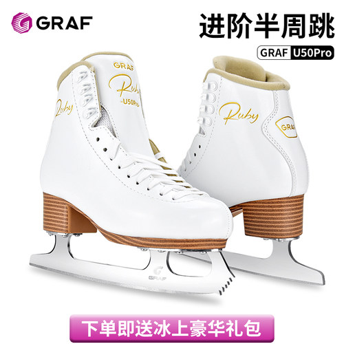 支持半周跳跃正品GRAF花样冰刀鞋