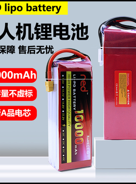 Red红牌10000mAh 2-6S-25C 高倍率测绘无人机 农业植保机锂电池