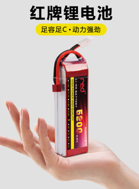 红牌RC攀爬车2200电池高C特价