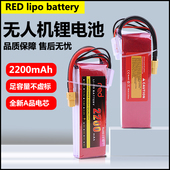 2200mah 11.1V 红牌 25C 35C高倍率足量足C车模航模锂电池