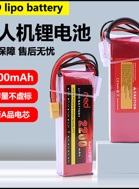 红牌 2200mah 11.1V 3S 25C 35C高倍率足量足C车模航模锂电池