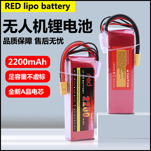 2200高倍率RED红牌车模