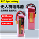 25C 红牌 11.1V 35C高倍率足量足C车模航模锂电池 2200mah