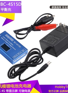 BC-4S15D 航模锂电池充电器 2S 3S 4S 平衡充 带显示屏 可做电显