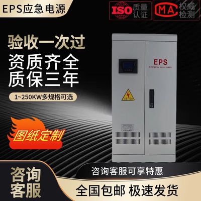 单相三相EPS消防应急电源