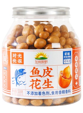 加州原野鱼皮花生原味538g罐装花生豆80后怀旧小吃休闲零食不添加