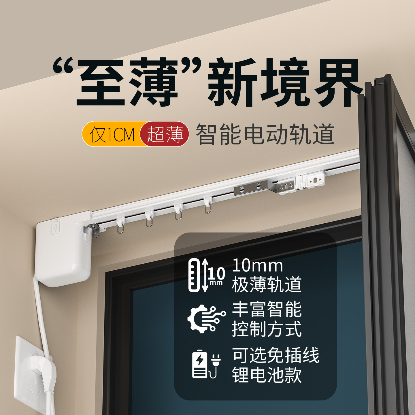 翌博电动窗帘轨道智能全自动N99隐藏式无刷电机蓝牙mesh2.0智能