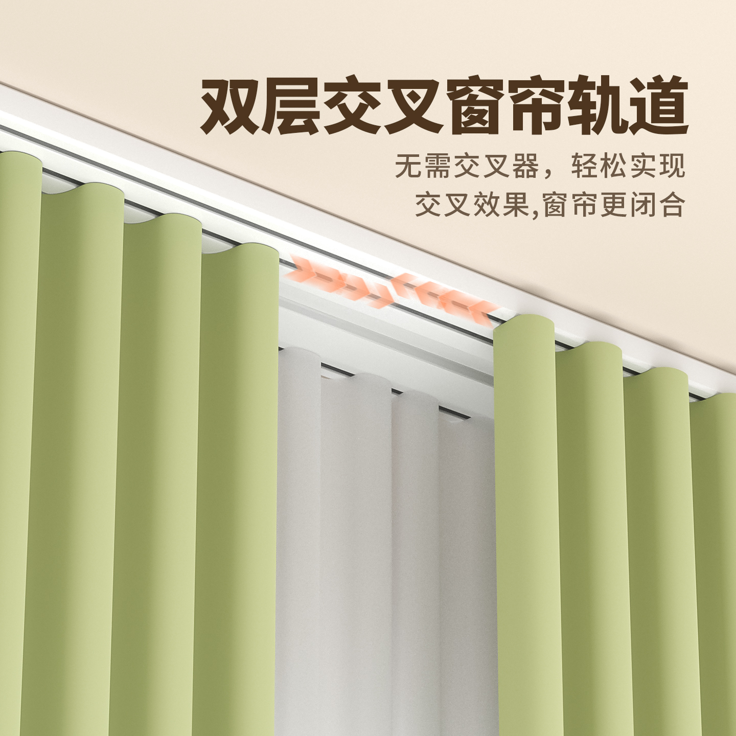 翌博窗帘轨道进口塑钢纳米双轨道