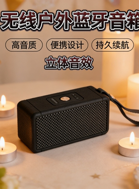 华强北WILLEN无线蓝牙音箱户外便携高音质立体音效MIDDLETON音响