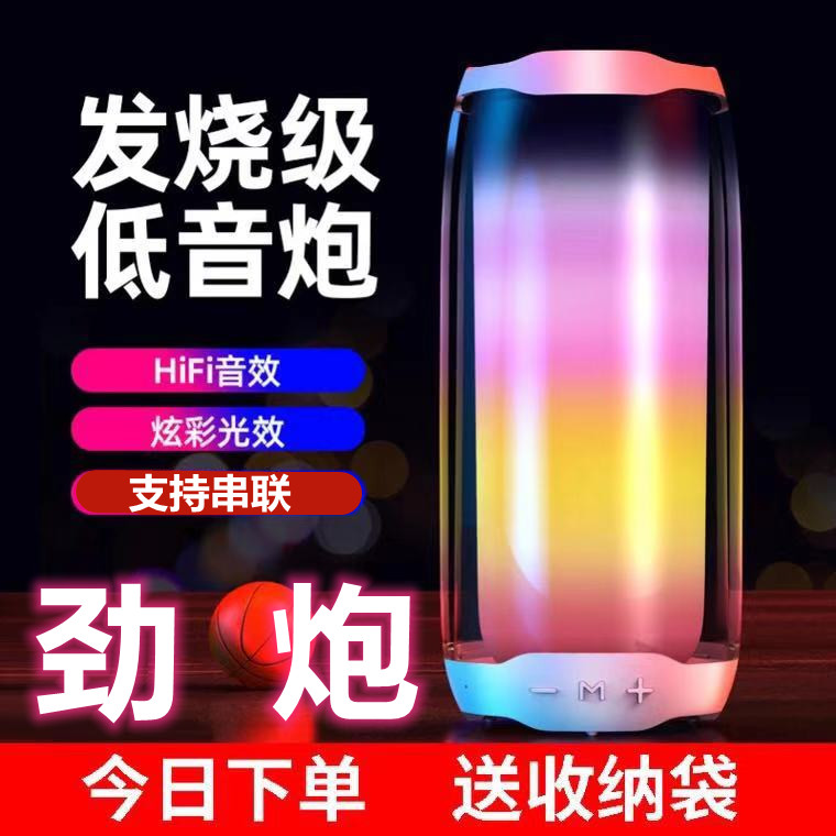 华强北脉动5 音乐脉动pulse4代无线蓝牙重低音炮七彩灯光电脑音箱