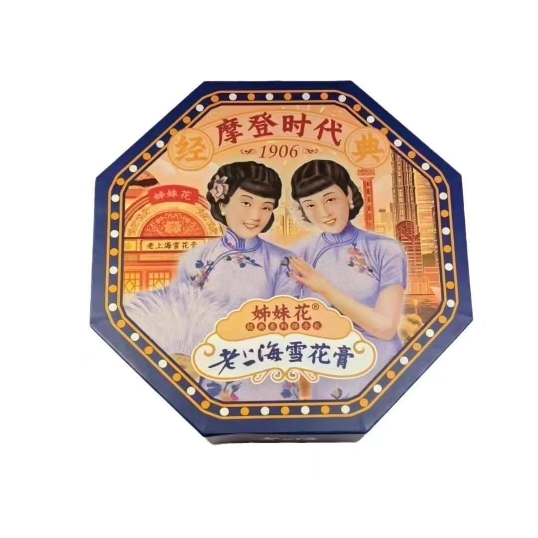 姐妹花正宗老上海雪花膏国货保湿补水滋润面霜乳液伴手礼套盒老牌