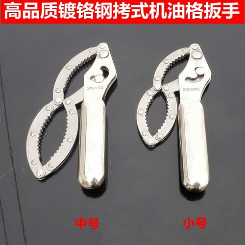 不锈钢手铐式滤清器中号机油格